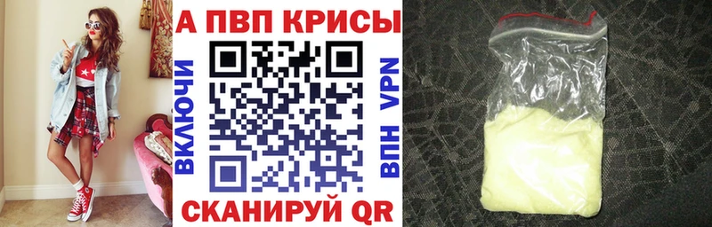 A-PVP мука  наркошоп  Гагарин 