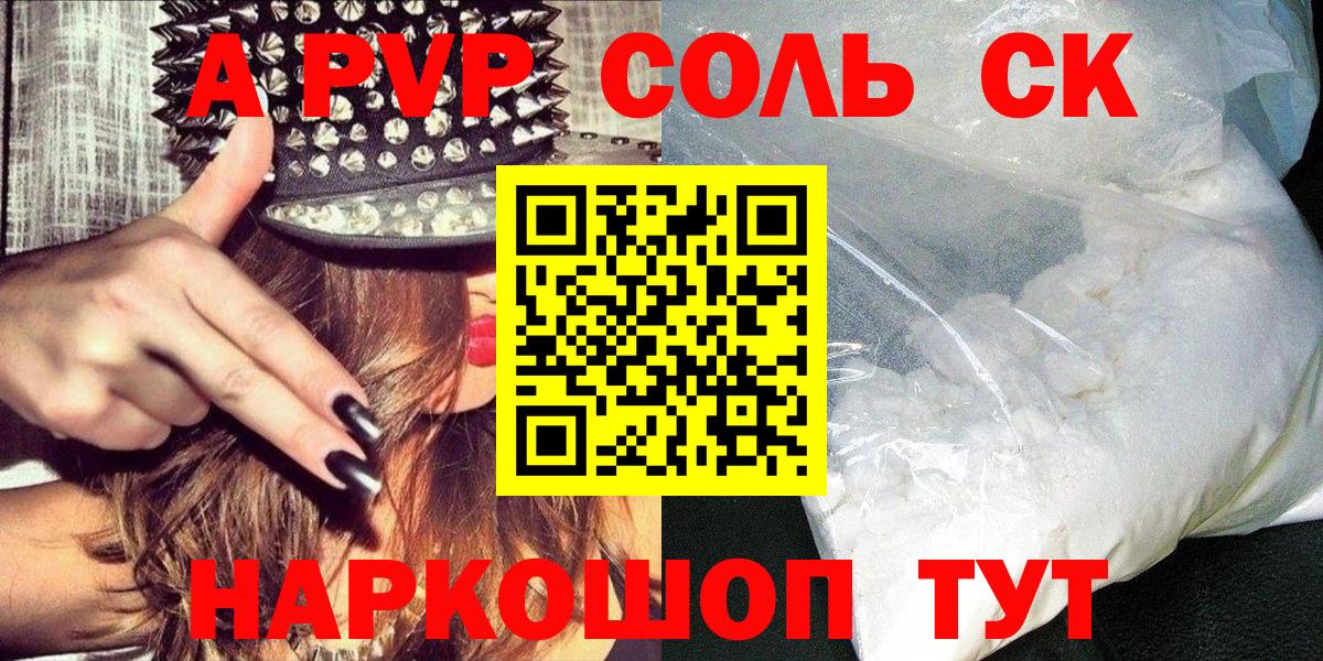 Альфа ПВП мука Гагарин