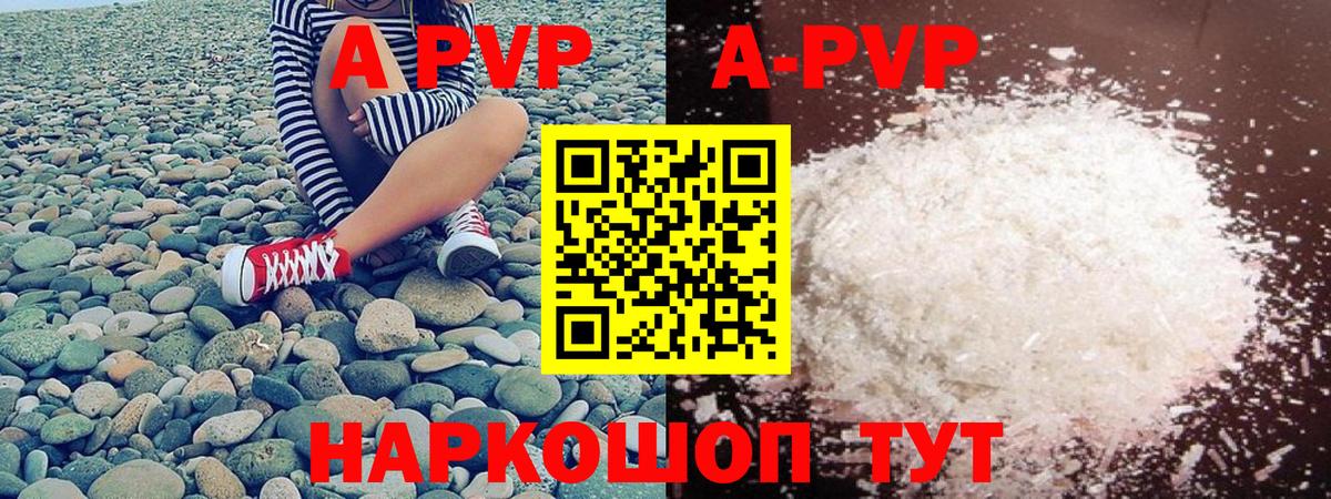 Alfa_PVP СК  Вход с VPN  A PVP Crystall  Alfa_PVP  Гагарин  Alpha-PVP VHQ 