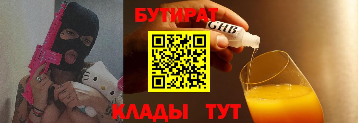 Гагарин  Бутират оксана  Вход с VPN 