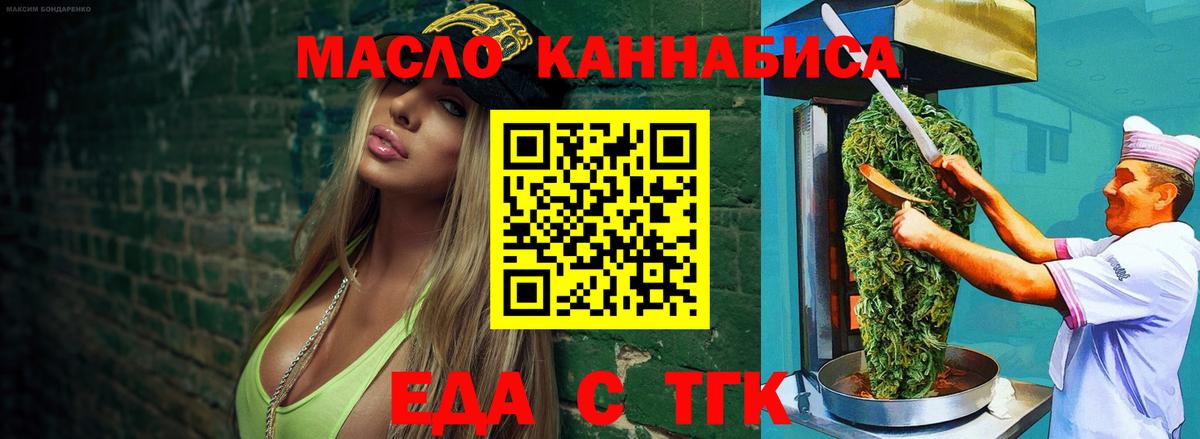 Гагарин  Печенье с ТГК марихуана  Вход с VPN 