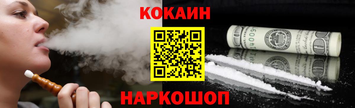 КОКАИН FishScale Гагарин