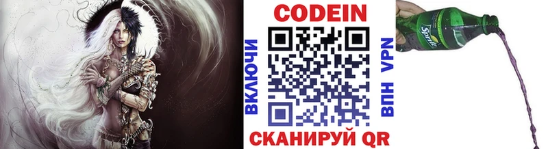 Codein напиток Lean (лин)  darknet состав  Гагарин 