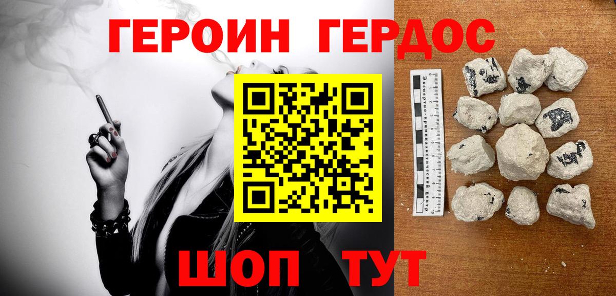 Гагарин  Героин белый  ГЕРОИН  Вход с VPN 