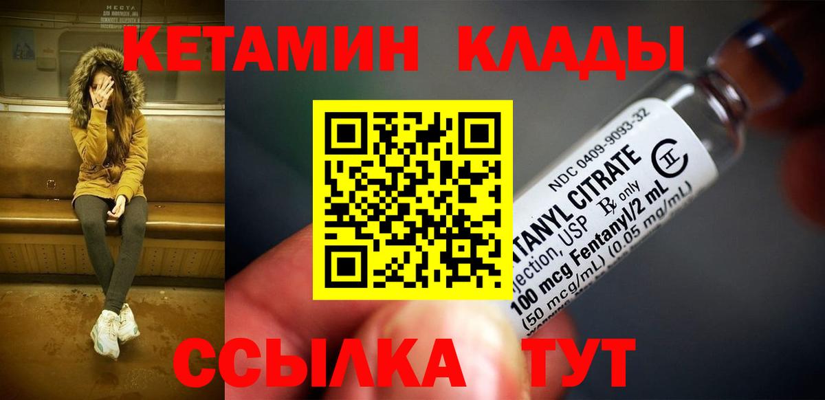 Гагарин  Кетамин ketamine  Вход с VPN  Кетамин ketamine 