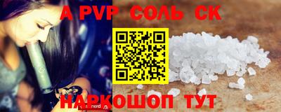 прущие крисы Кунгур