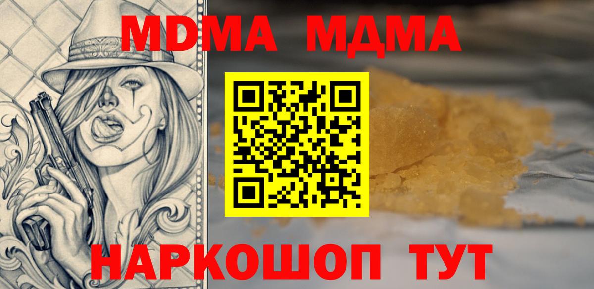МДМА  Вход с VPN  Гагарин  MDMA Molly  МДМА молли 