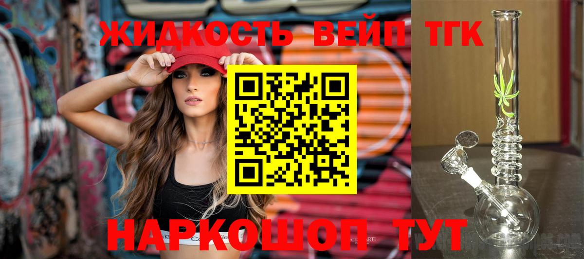 Гагарин  ТГК гашишное масло  Вход с VPN 