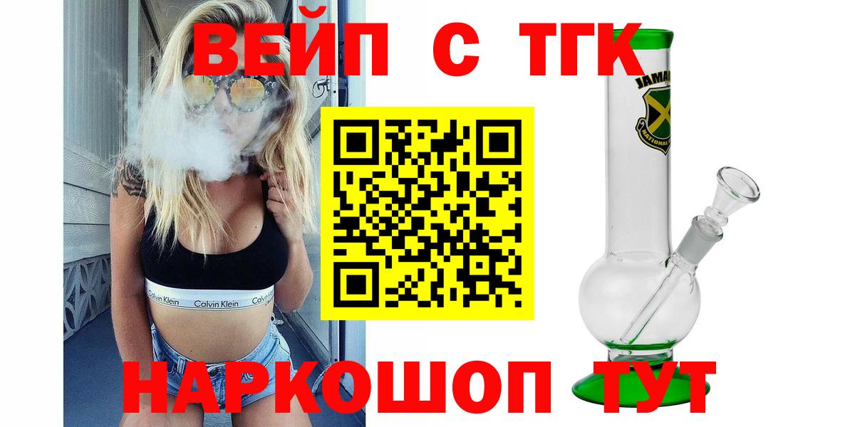 Дистиллят ТГК жижа Гагарин
